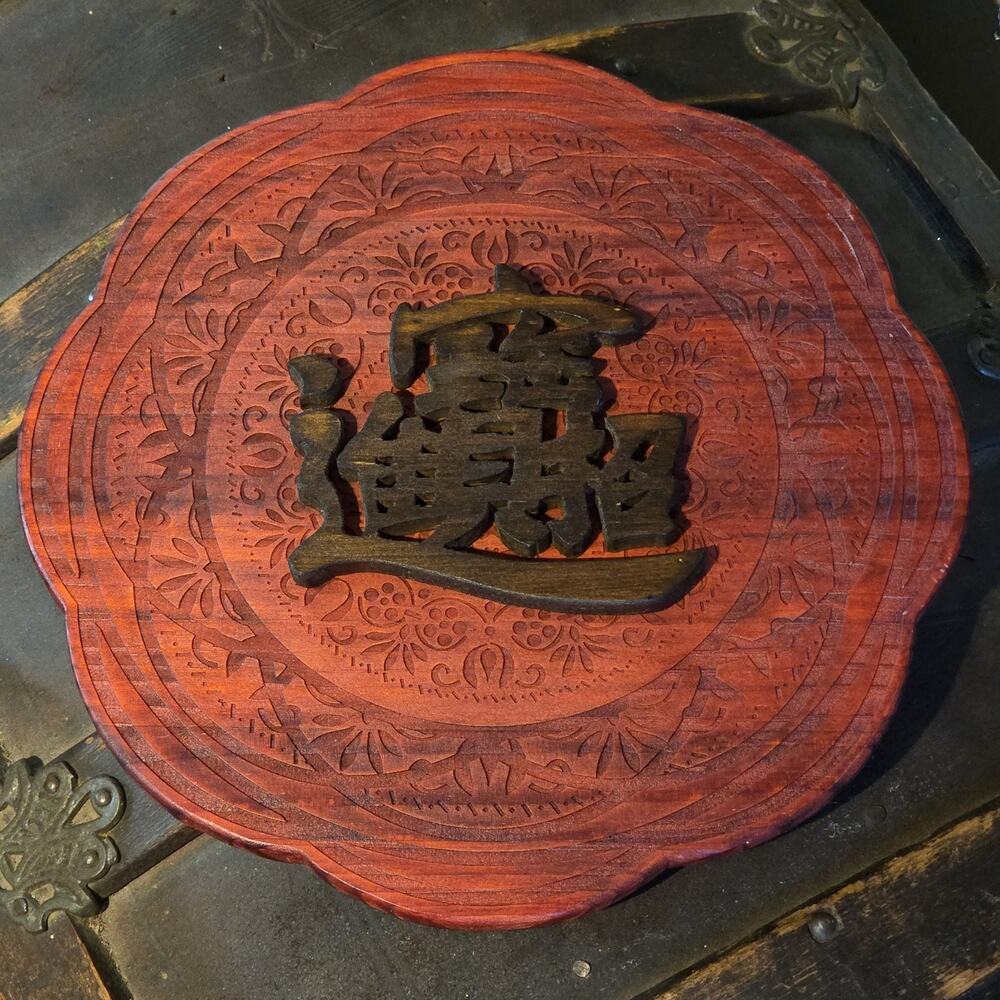 Chinese Wealth & Prosperity Intricate Wood Carving